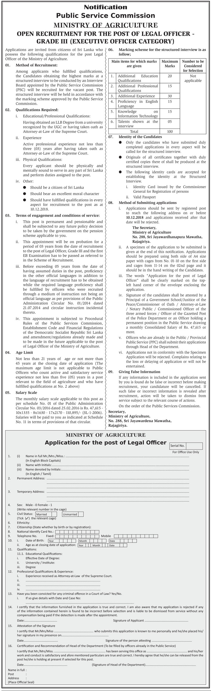 Legal Officer (Open) - Ministry of Agriculture